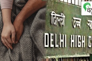 live in Relationship, allegation Rape Delhi High Court observation