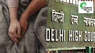 live in Relationship, allegation Rape Delhi High Court observation