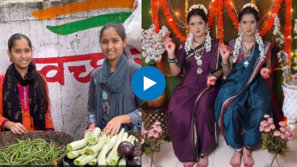 Watch Viral Video of Twin Sisters Makeover who Selling Vegetables as Beautiful Gauri