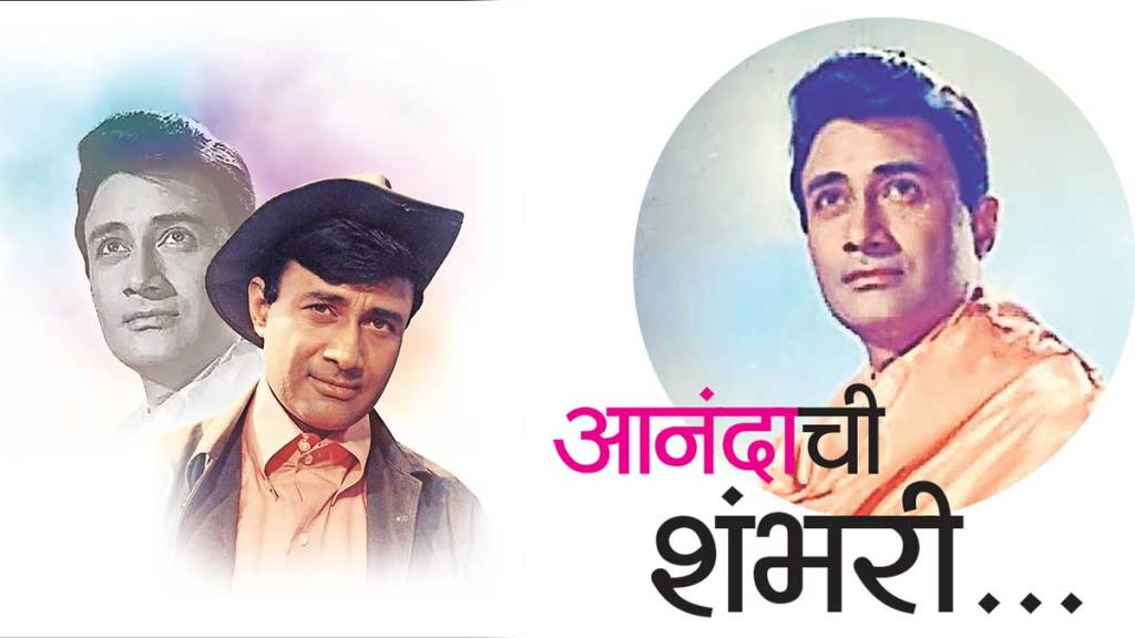 legendary actor dev anand 100th birth anniversary