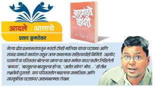 marathi book aadagaanvache chaudhari by b raghunath
