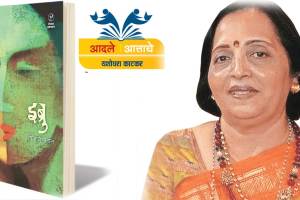 marathi book ibru review by author yashodhara katkar