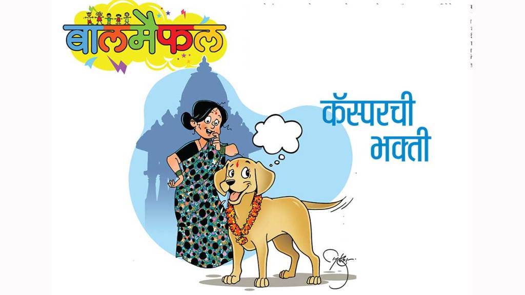 interesting story in marathi for kids funny story for kids bedtime story for kids in marathi