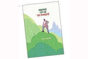 book review sahyachala ani mee ek prem kahani book by author madhav gadgil