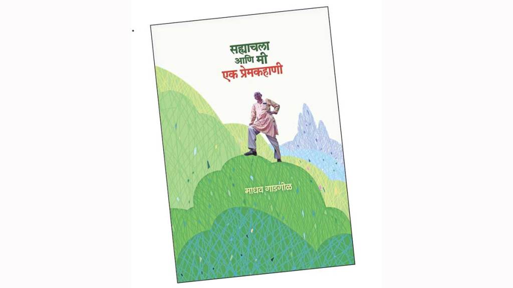 book review sahyachala ani mee ek prem kahani book by author madhav gadgil
