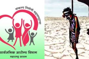 maharashtra health department farmer suicide