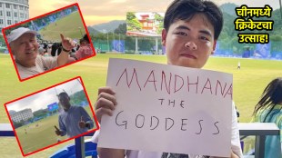 mandhana the goddess asian games 2023