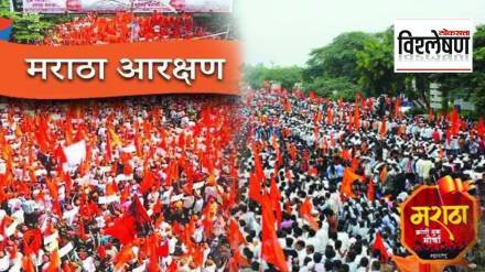 maratha reservation