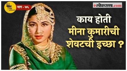 meena kumari