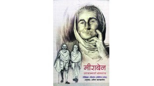 Miraben is Madeleine Slade Life and Philosophy of Gandhiji lokrang article