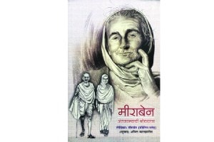 शतप्रतिशत सत्य! Miraben is Madeleine Slade Life and Philosophy of Gandhiji lokrang article