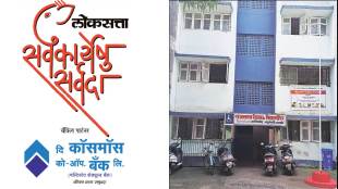 pathbal samajik vikas sanstha need financial support for rehabilitation of special children