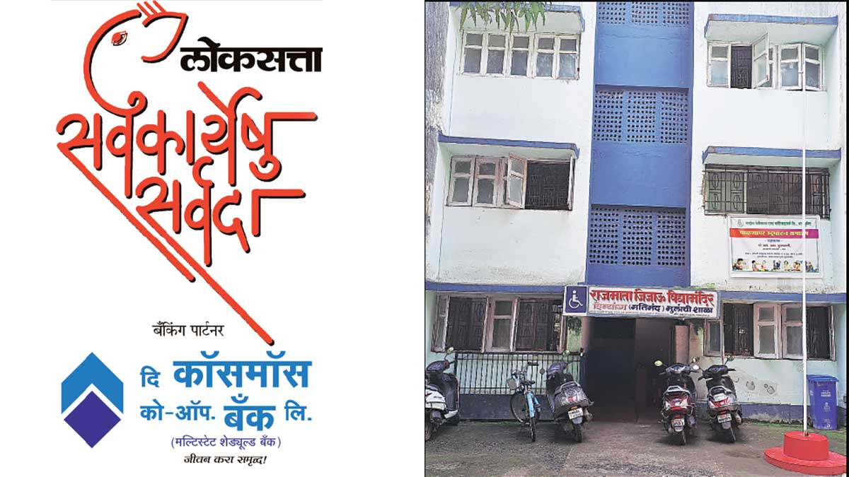 pathbal samajik vikas sanstha need financial support for rehabilitation of special children