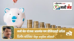 money back scheme