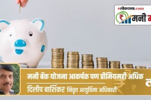 money back scheme