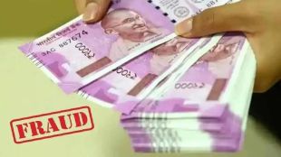 Fraud of 1 lakh 45 thousand rupees