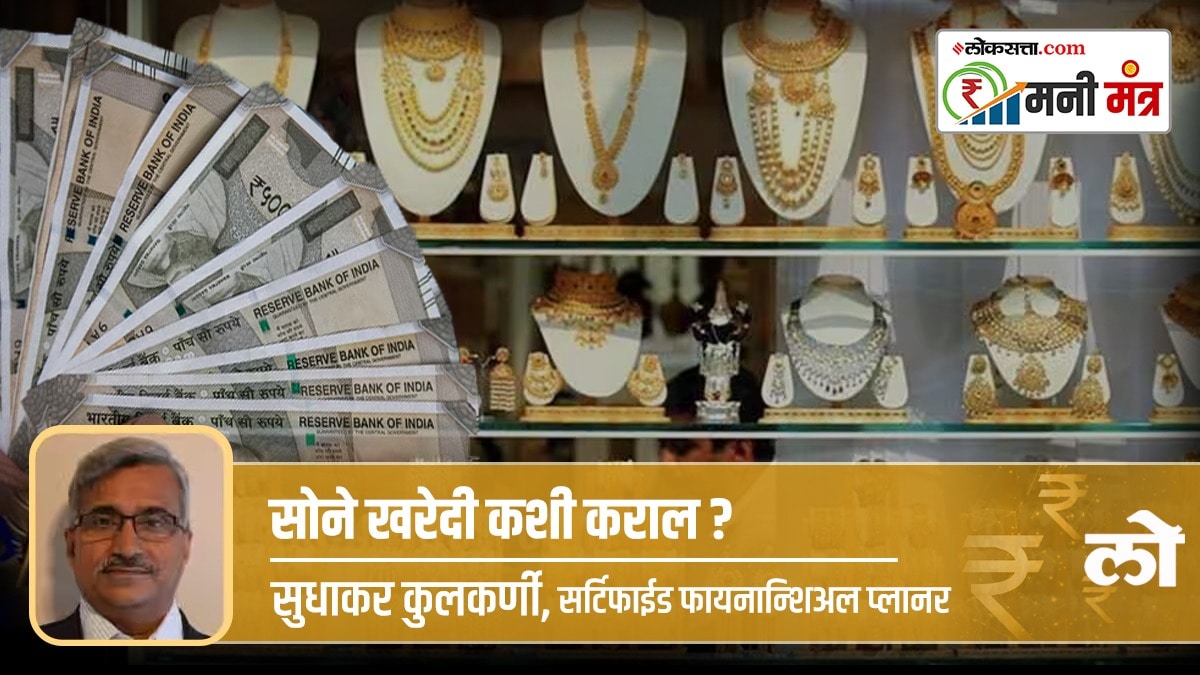 Sovereign Gold Bond Scheme 2023-24 Online Purchase