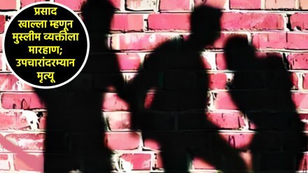 muslim man beaten to death