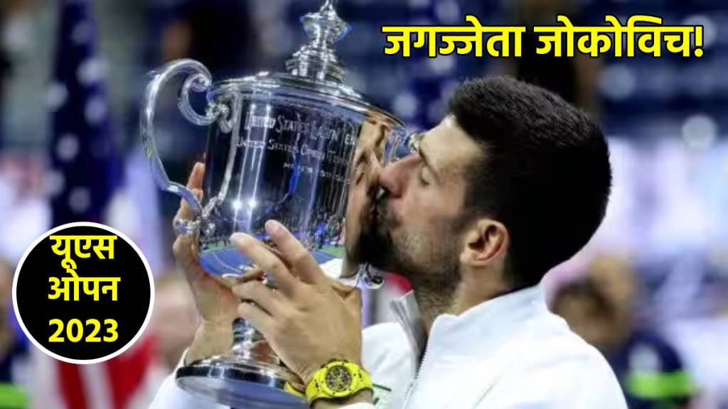 novac djokovic wins us open 2023 final