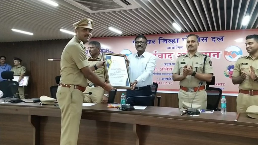 palghar police stn