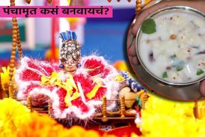 Janmashtami 2023 how to make panchamrit prasad recipe in marathi