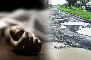 महामार्गावरील खड्डय़ामुळे महिलेच्या मृत्यूप्रकरणी गुन्हा दाखल patholes death