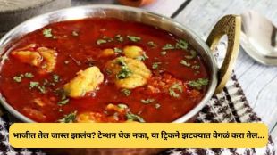 Kitchen Jugaad how to get rid of excess oil from bhaji or sabji try these trick to separate oil from gravy