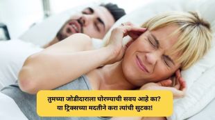 How to Stop Snoring do you partner have habit of snoring