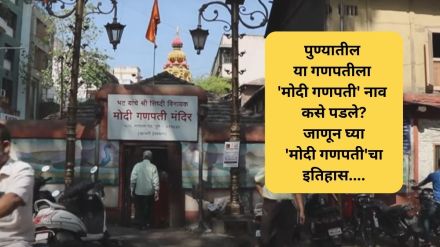 pune modi ganpati mandir history why is given modi name to this ganpati bappa situated in narayan peth pune
