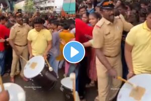 Mumbai Police : मुंबई पोलिसांची कुठेही तोड नाही! गणपती आगमनाच्या वेळी पोलिसाने वाजवला ढोल-ताशा; जुना व्हिडीओ व्हायरल Mumbai Police officer playing dhol tasha at ganpati aagman old video viral of Mumbai Ganeshotsav