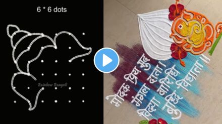 rangoli designs of ganpati video