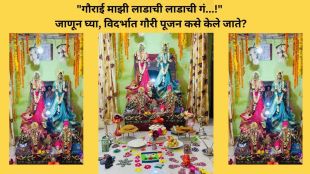 how to do Gauri Pujan In Vidarbha mahalakshmi puja gauri ganpati festival know rituals and more about it