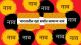 10 most common and popular names in india do you know