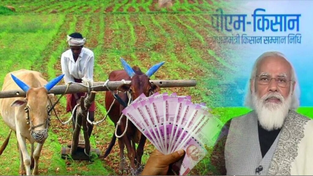 beneficiaries not able get benefits Pradhan Mantri Kisan Samman Yojana