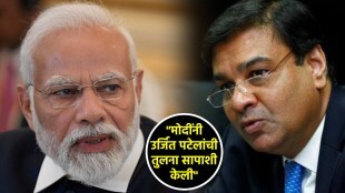 pm modi compared urjit patel with snake