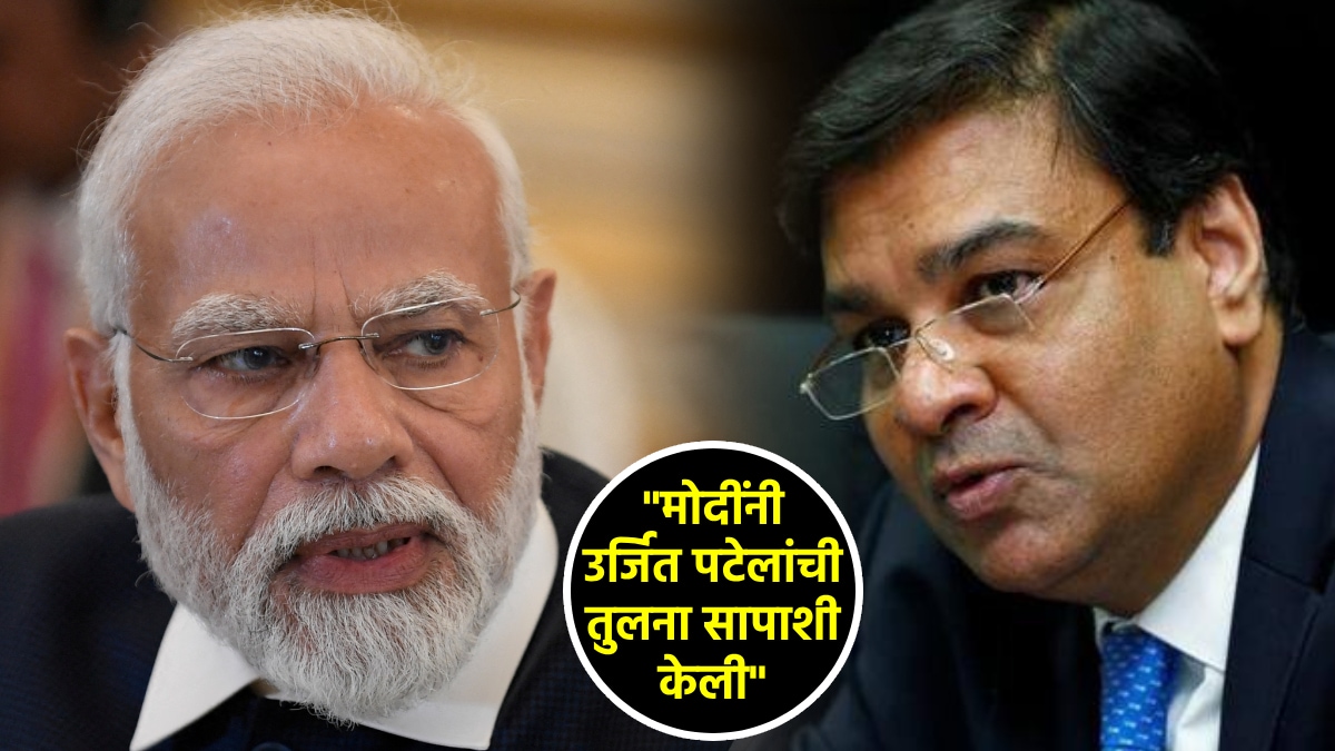 pm modi compared urjit patel with snake