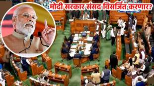 pm narendra modi dissolve parliament in special session