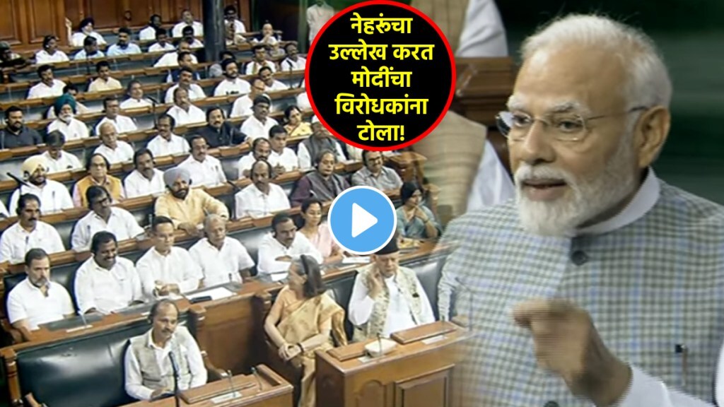 pm narendra modi parliament session