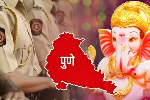 Ganesh Chaturthi 2023: पुण्यात गणेशोत्सवात बंदोबस्तासाठी सात हजार पोलीस; केंद्रीय सुरक्षा दलाच्या पाच तुकड्या; साध्या वेशातील पोलिसांची गस्त strict security seven thousand policemen Ganeshotsav Pune