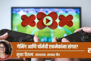 porn gaming