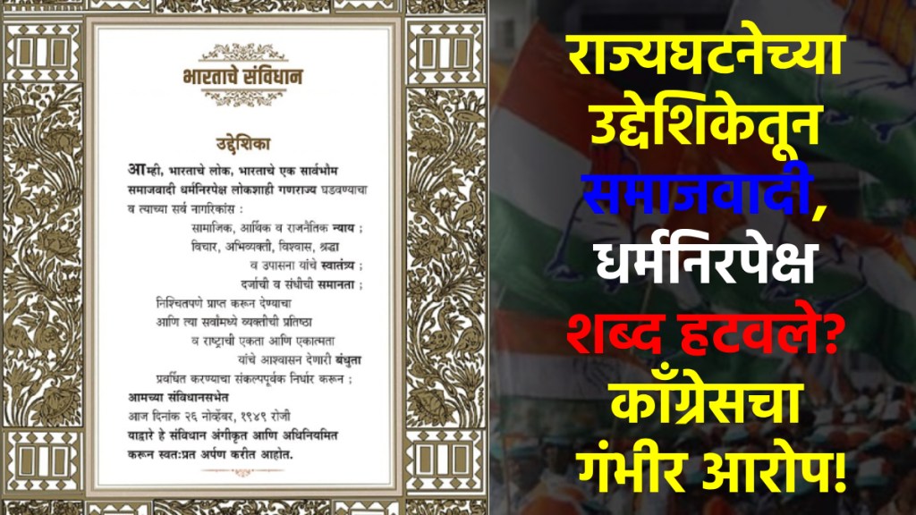 preamble-of-indian-constitution