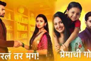 premachi goshta trp list