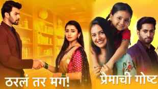 premachi goshta trp list