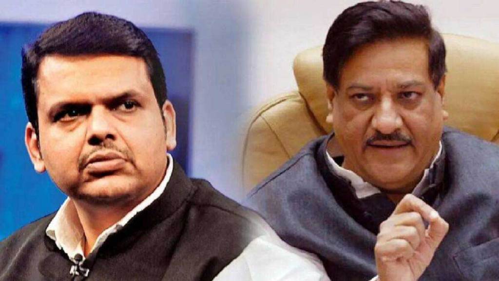 prithviraj chavan demand devendra fadnavis resignation over lathicharge on maratha protesters