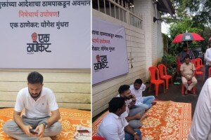 action illegal bungalows stopped Thane Municipal Administration complainant started hunger strike Yeoor