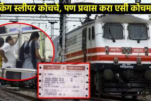 indian railway news irctc railway auto upgradation know how passengers can opt this facility during train ticket booking