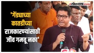 raj thackeray