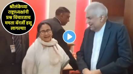 ranil wickremesinghe mamata banerjee video