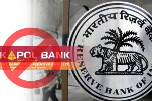 License The Kapole Cooperative Bank cancelled RBI