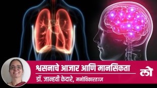 respiratory illness & mental condition